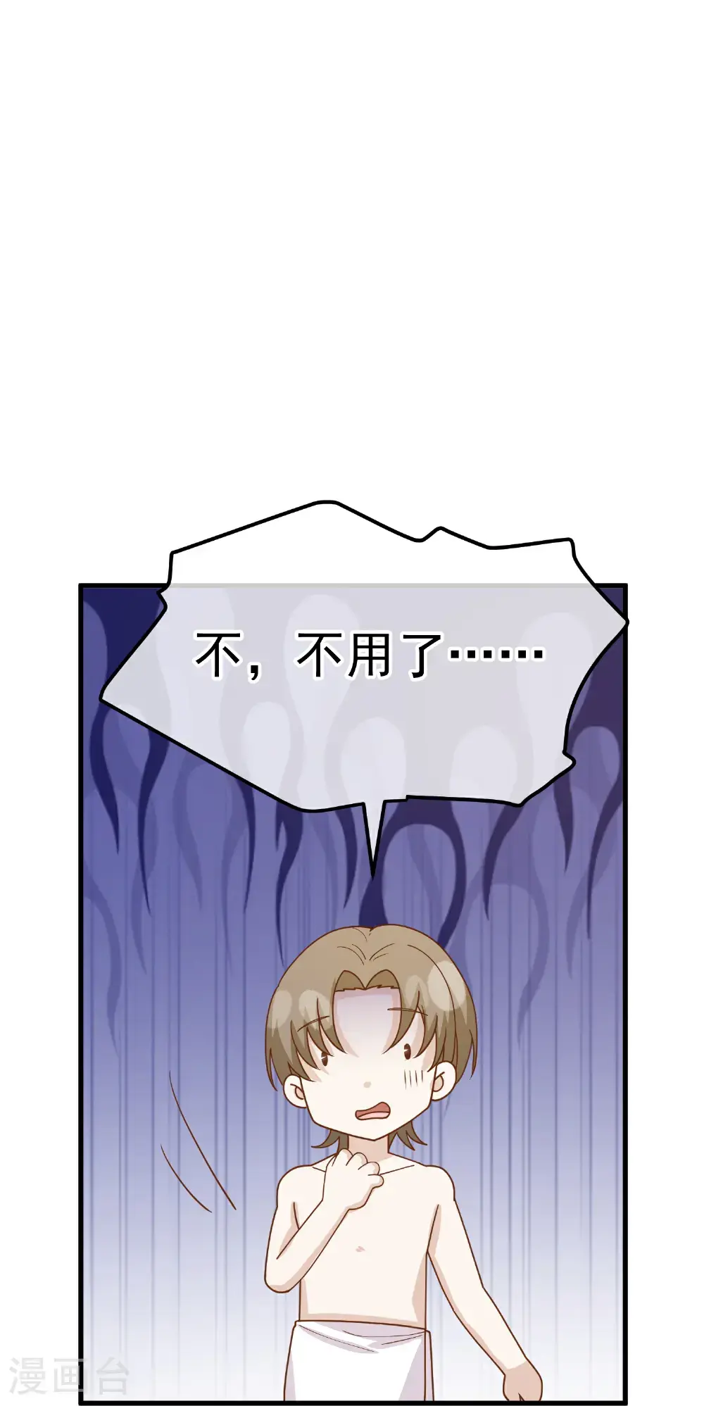 第320话 扶国人的热情度 第21页