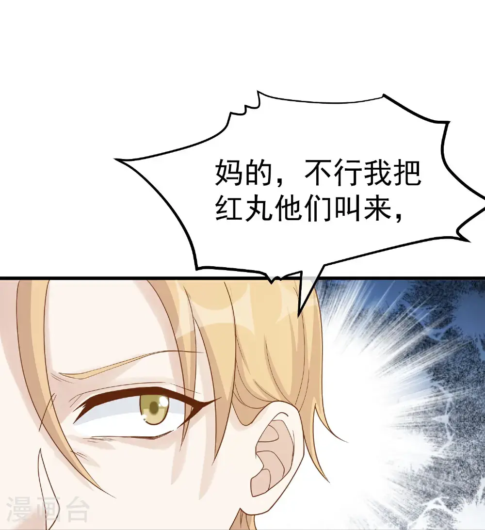 第320话 扶国人的热情度 第26页