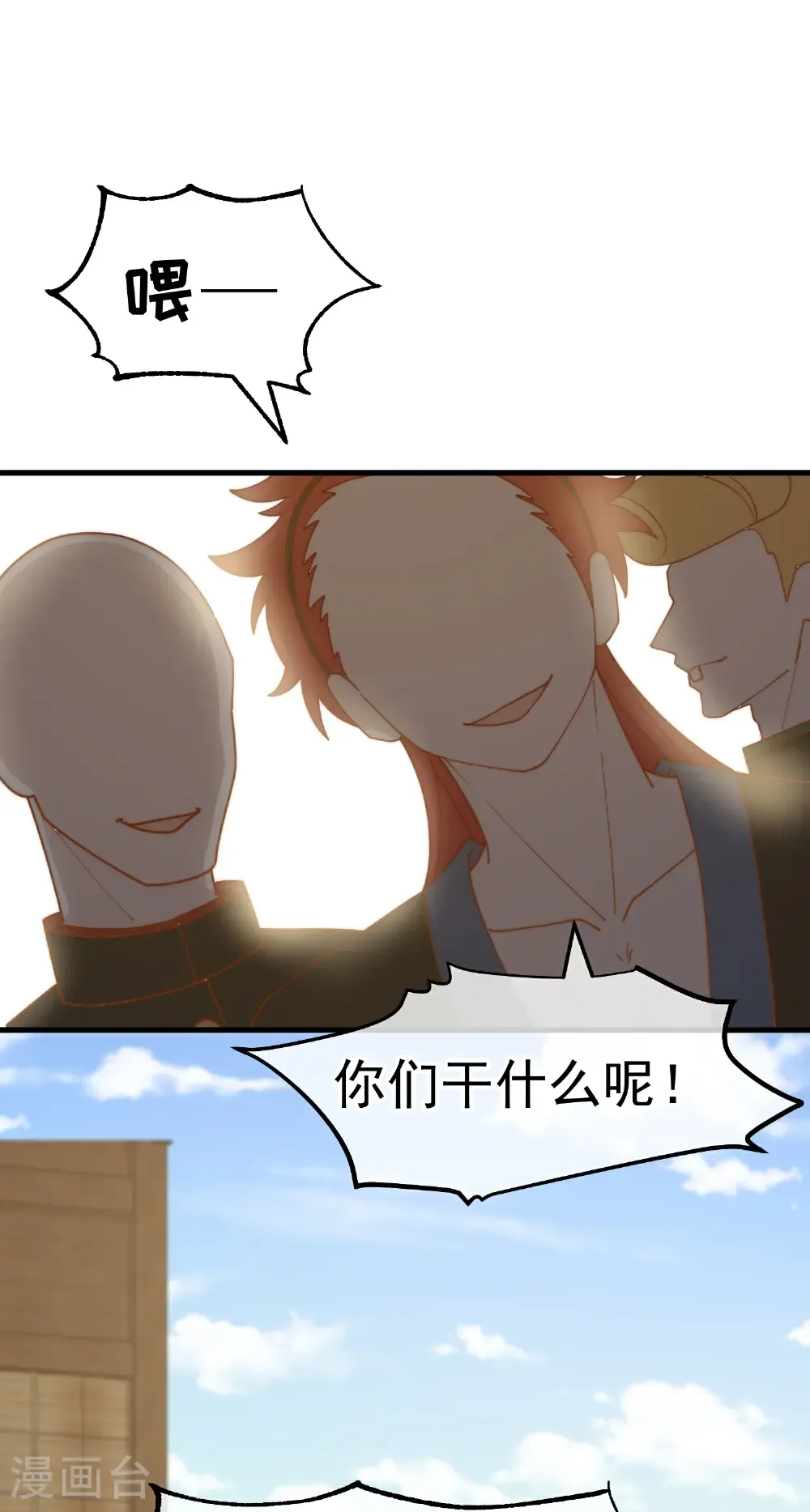 第321话 我就说他好这口！ 第7页