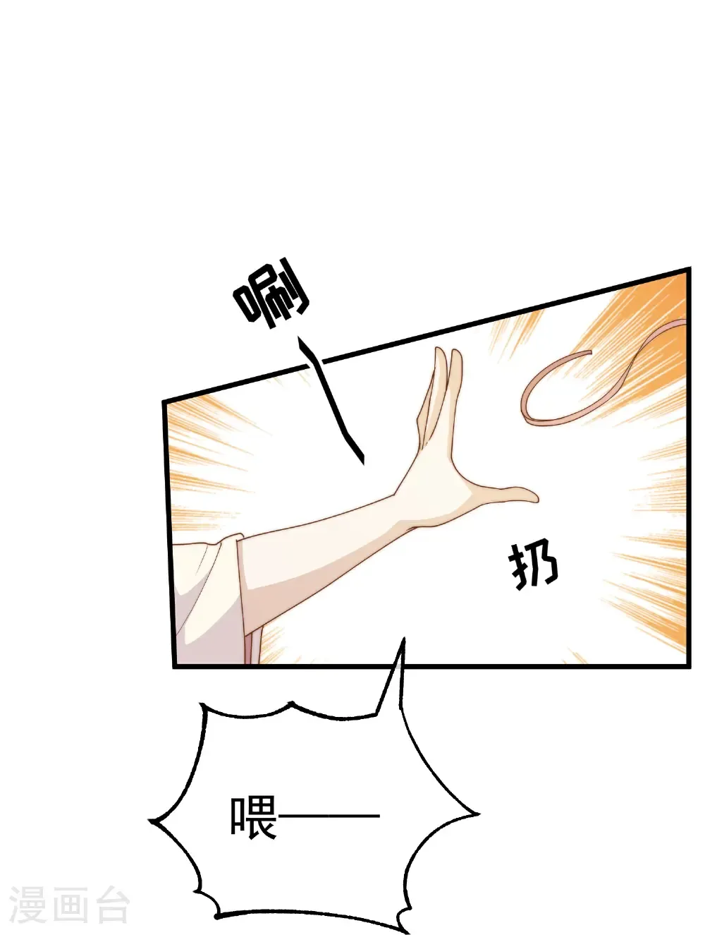 第321话 我就说他好这口！ 第12页
