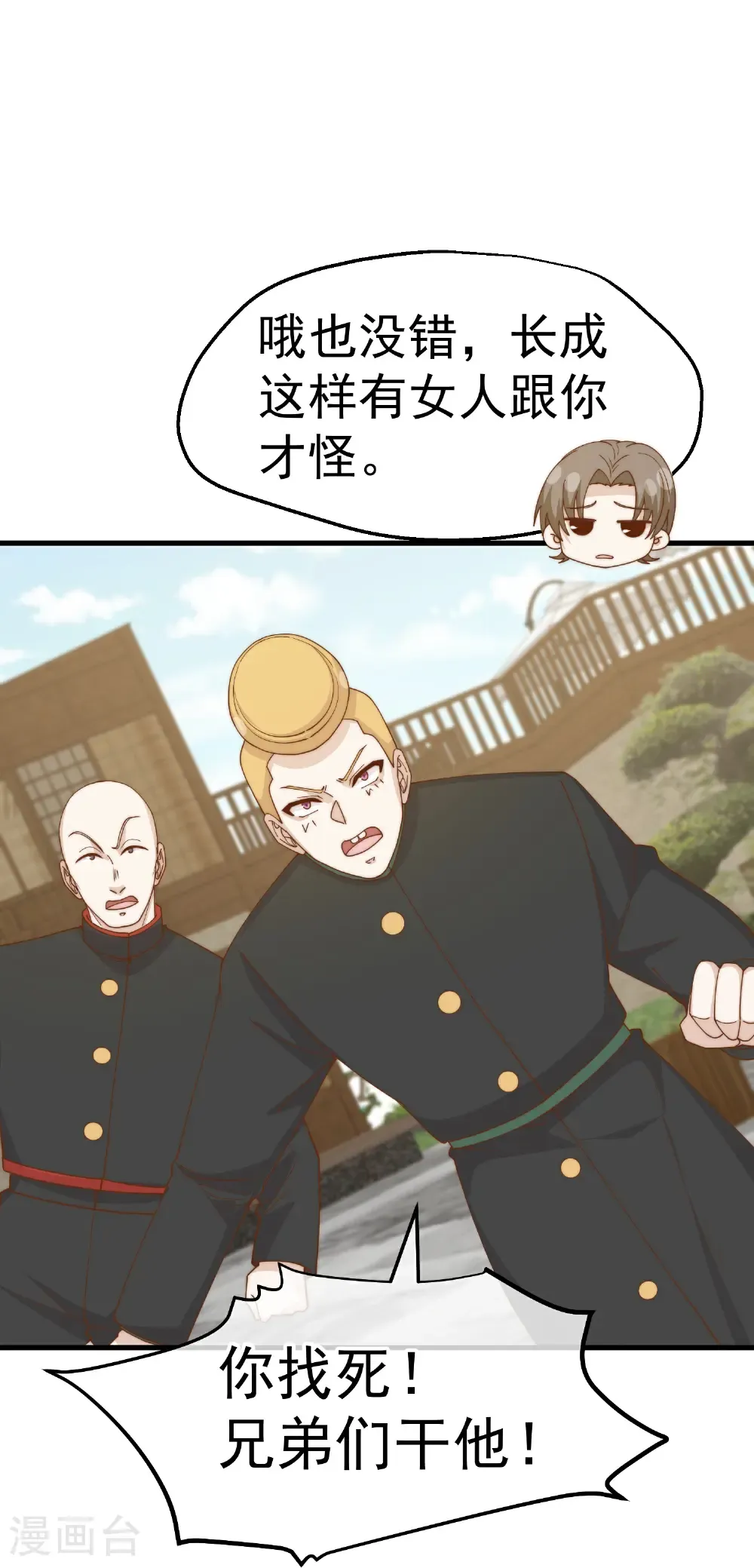 第321话 我就说他好这口！ 第16页