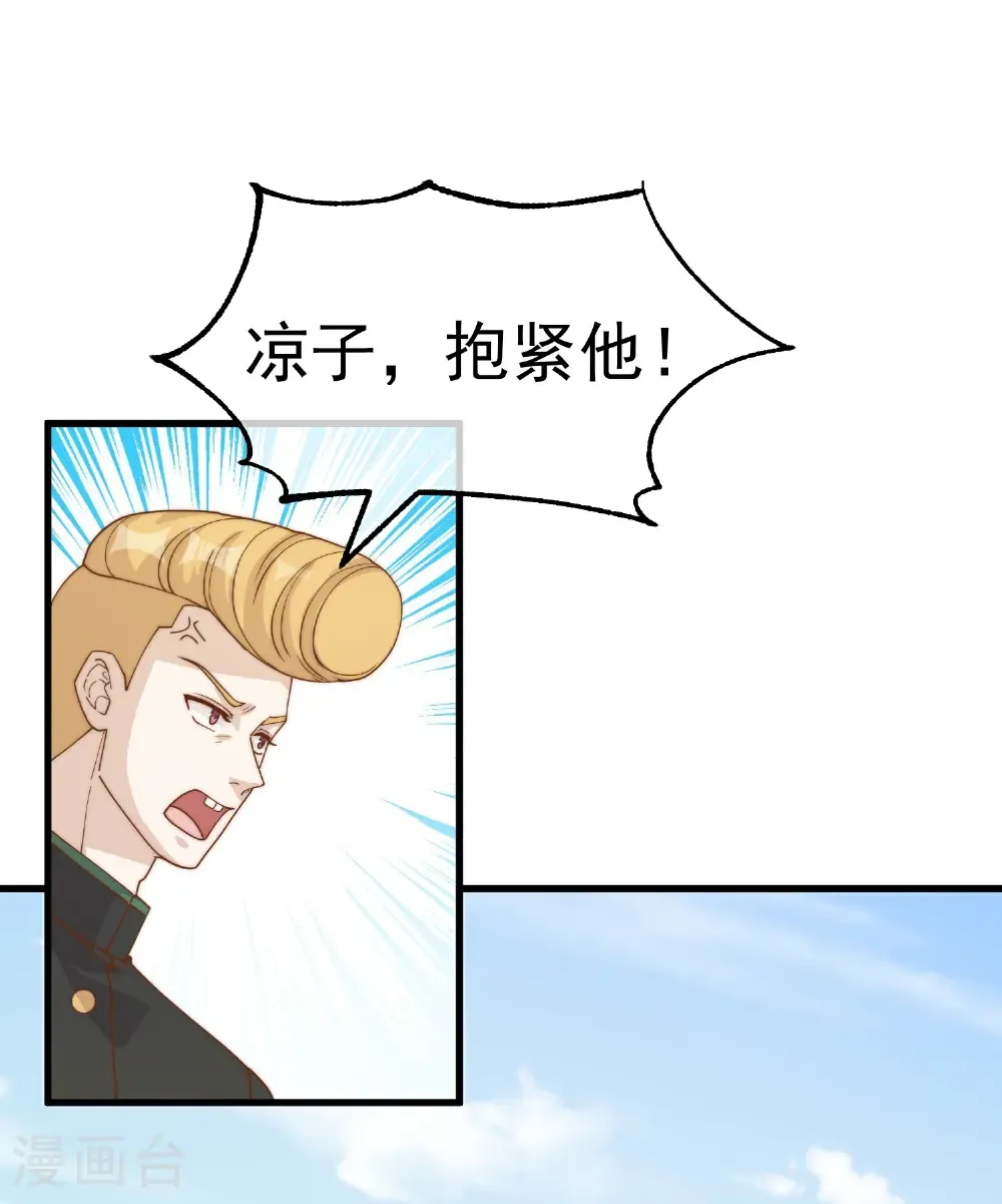 第321话 我就说他好这口！ 第17页
