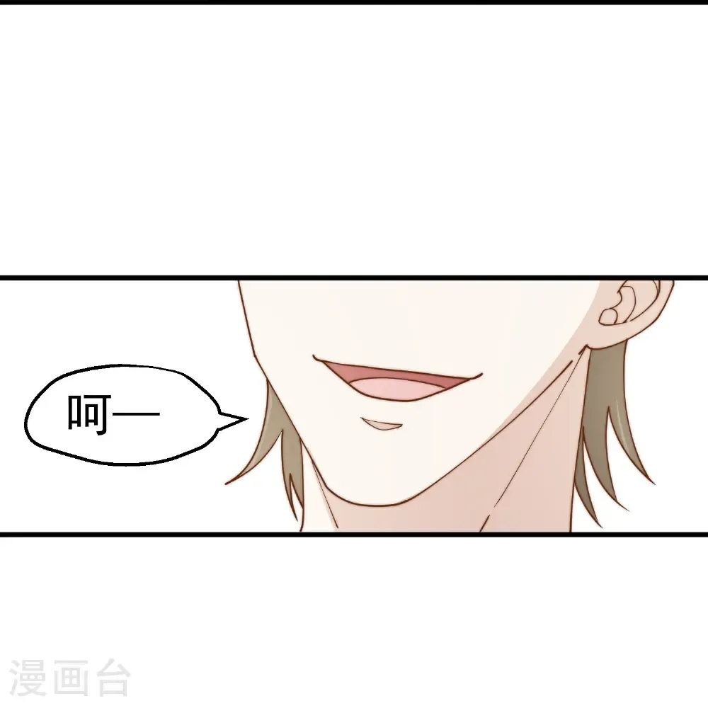 第321话 我就说他好这口！ 第19页