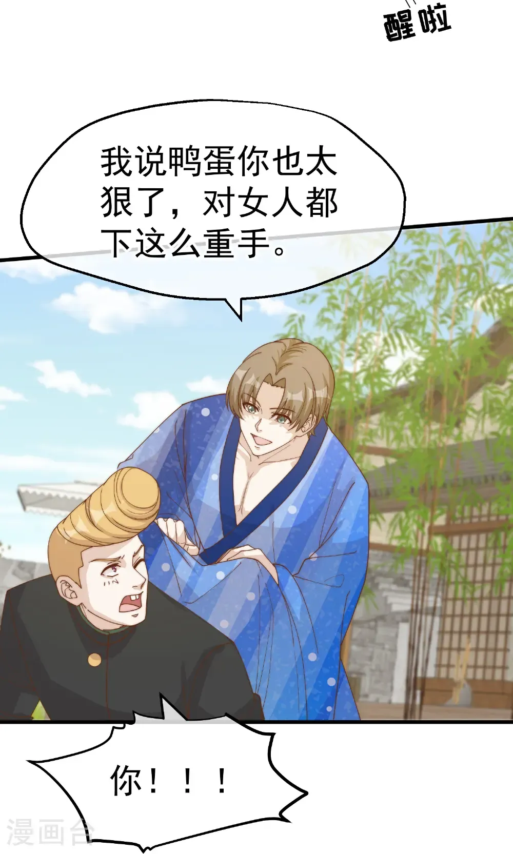 第321话 我就说他好这口！ 第22页