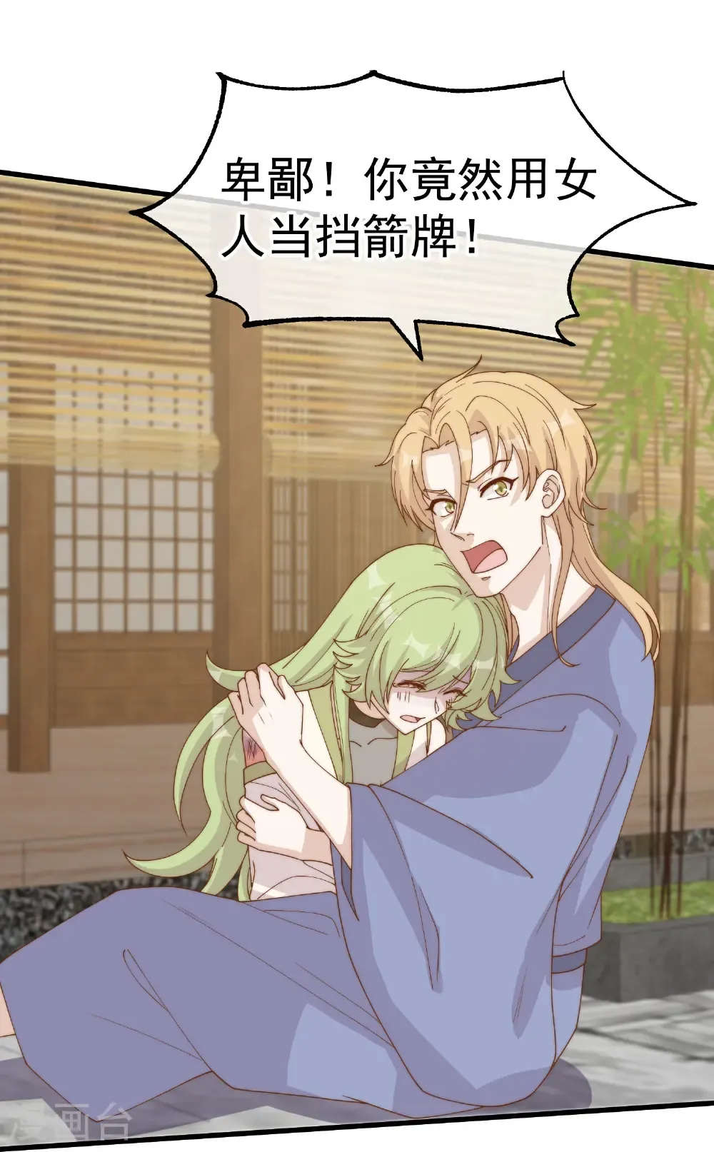 第321话 我就说他好这口！ 第23页