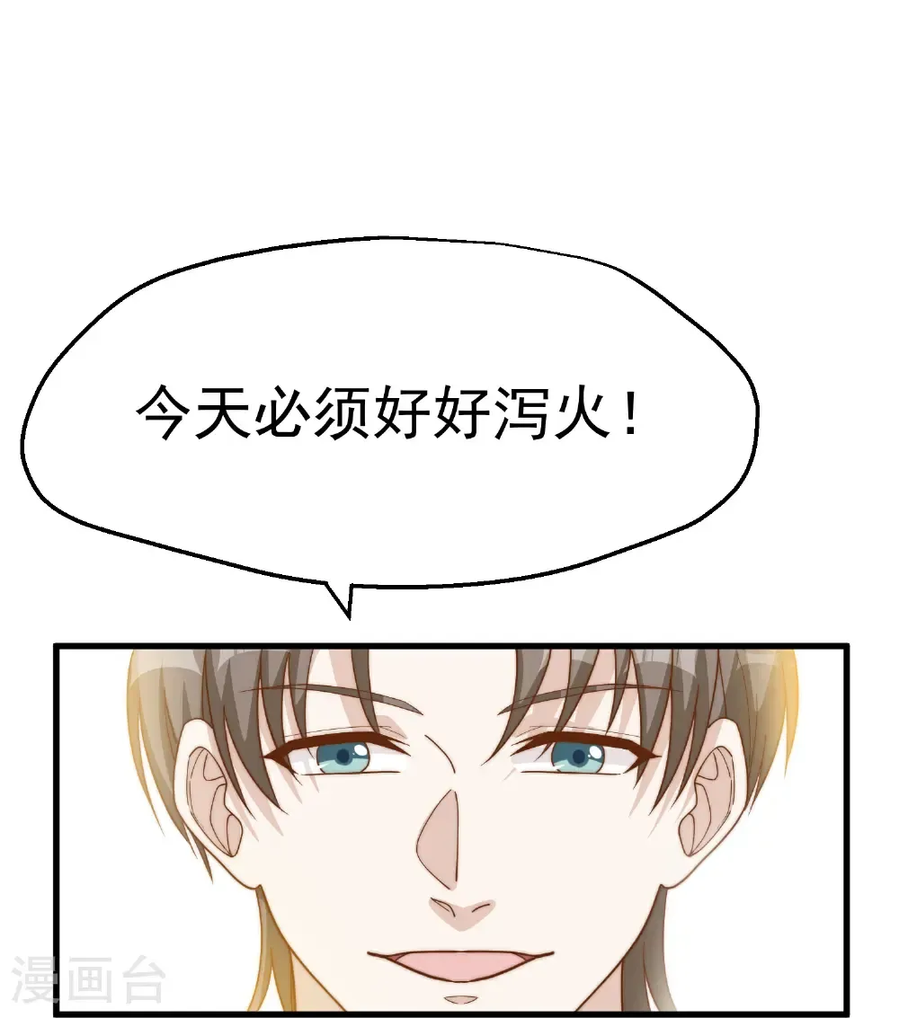 第321话 我就说他好这口！ 第34页