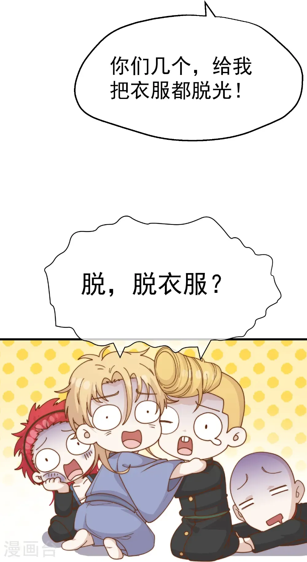 第321话 我就说他好这口！ 第35页