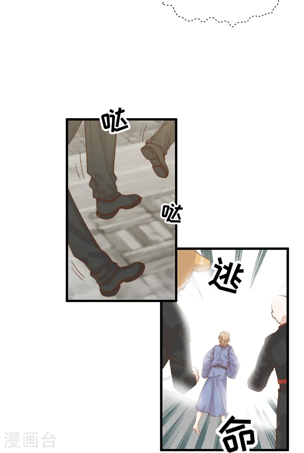 第322话 现在想起警察了 第2页