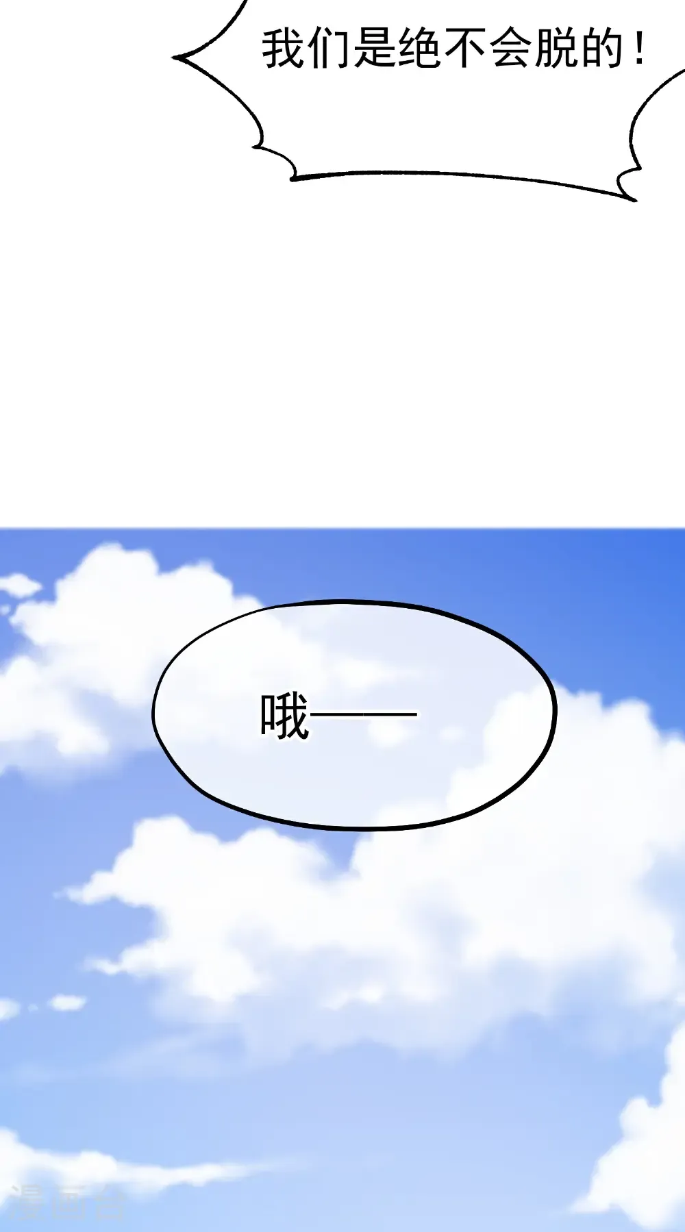 第322话 现在想起警察了 第6页