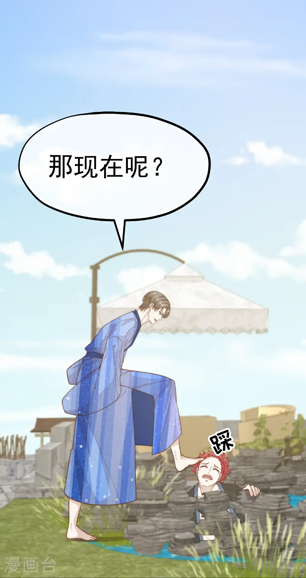 第322话 现在想起警察了 第7页