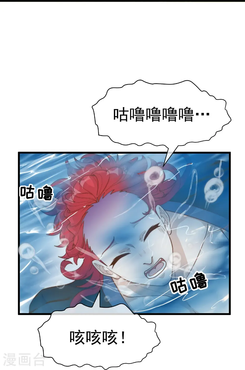 第322话 现在想起警察了 第8页