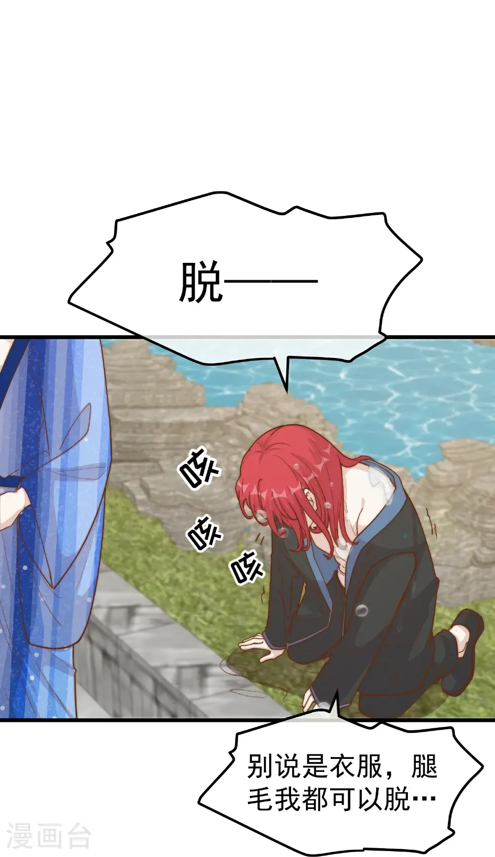 第322话 现在想起警察了 第9页