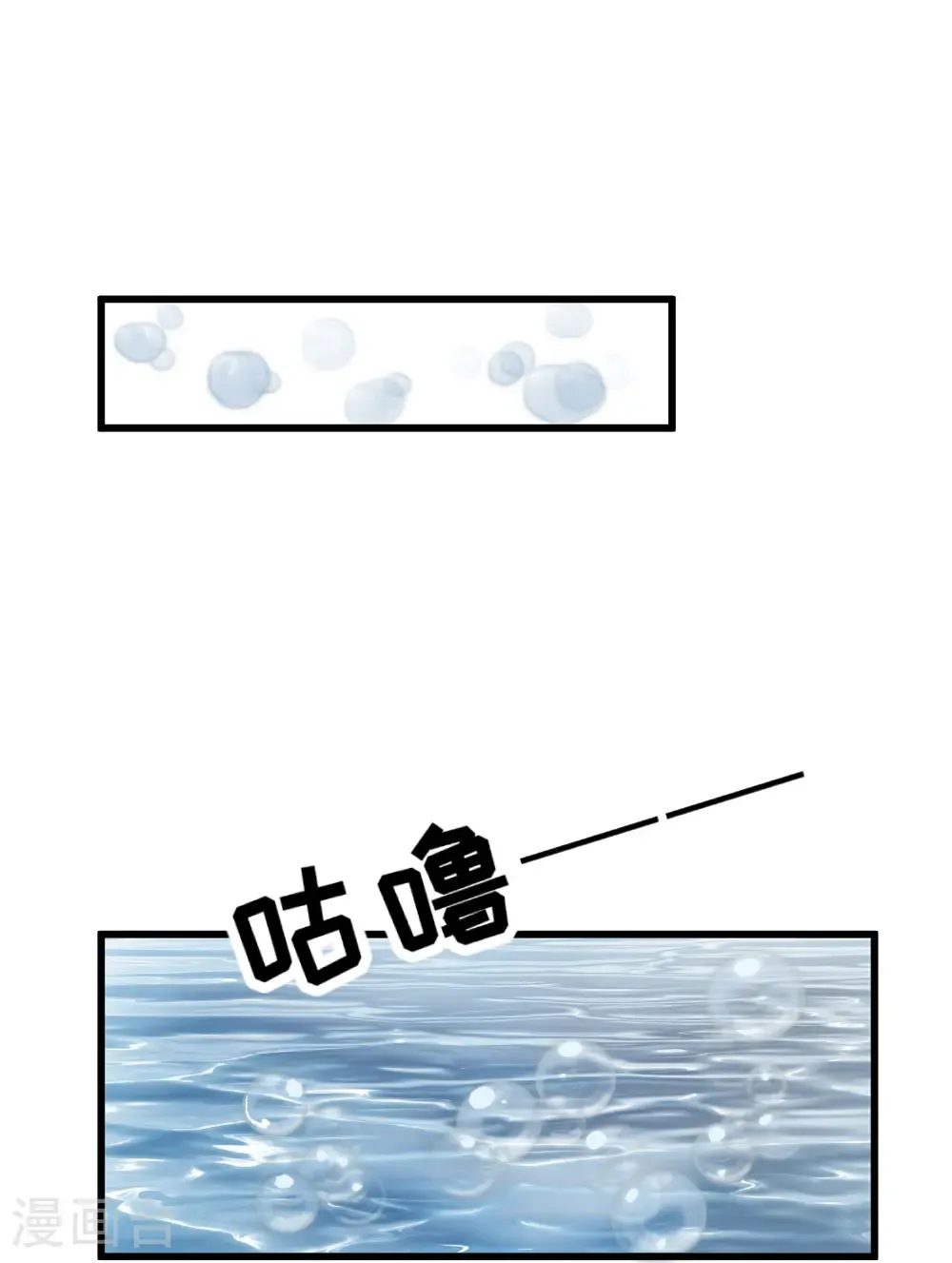 第322话 现在想起警察了 第12页