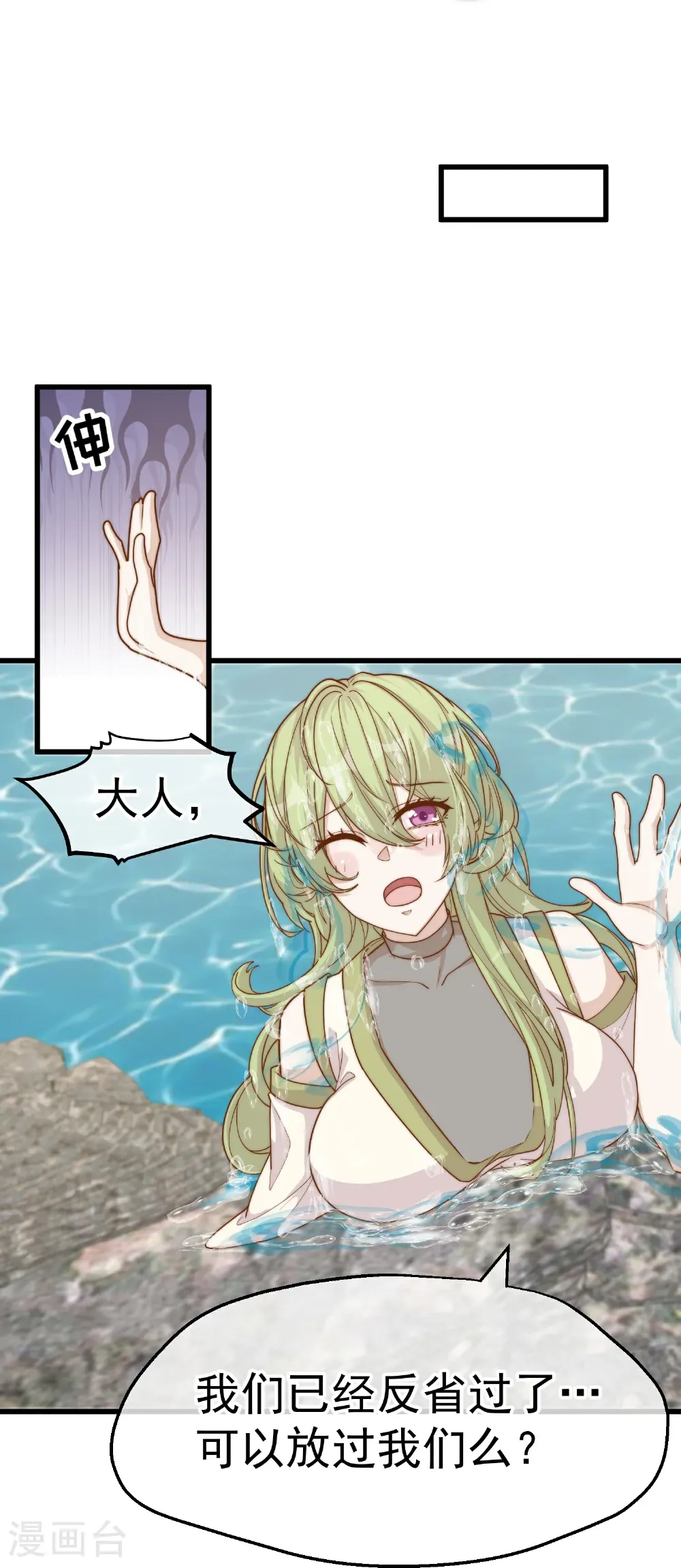 第322话 现在想起警察了 第13页