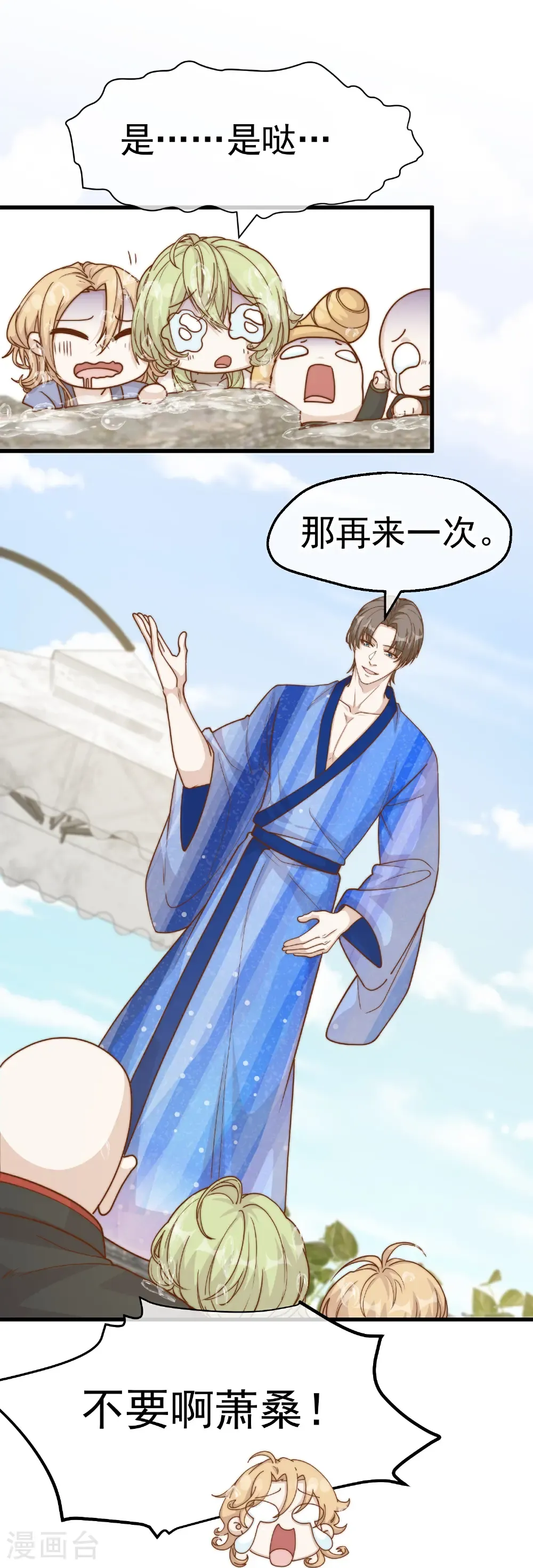 第322话 现在想起警察了 第15页