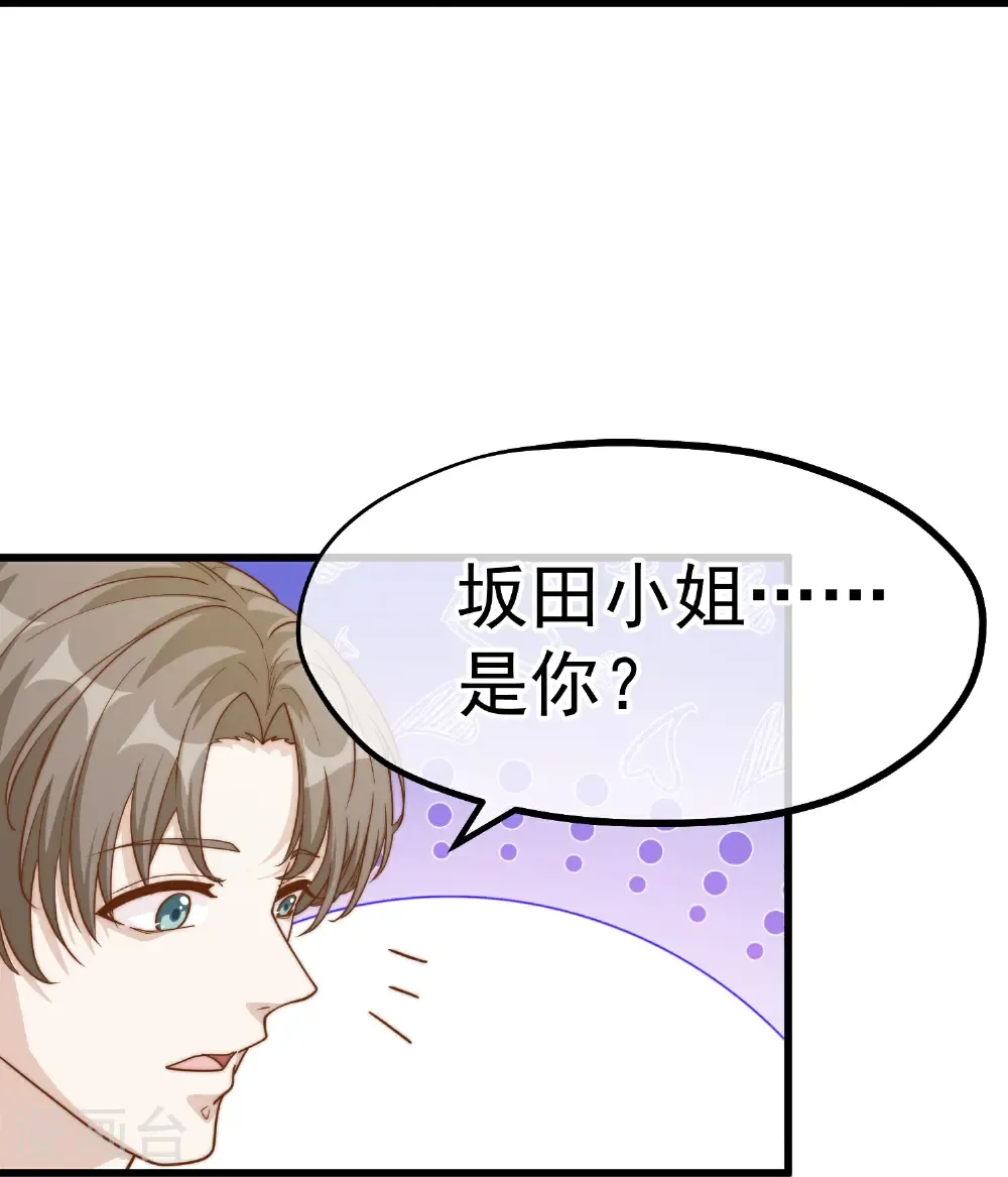 第322话 现在想起警察了 第21页