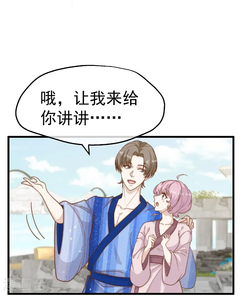 第322话 现在想起警察了 第23页