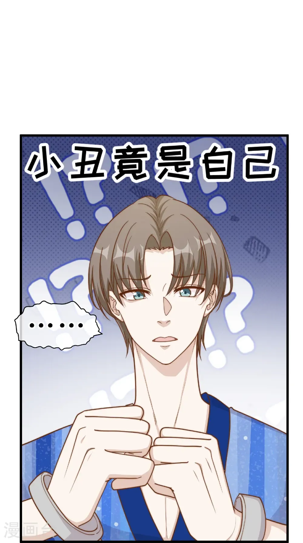 第322话 现在想起警察了 第29页