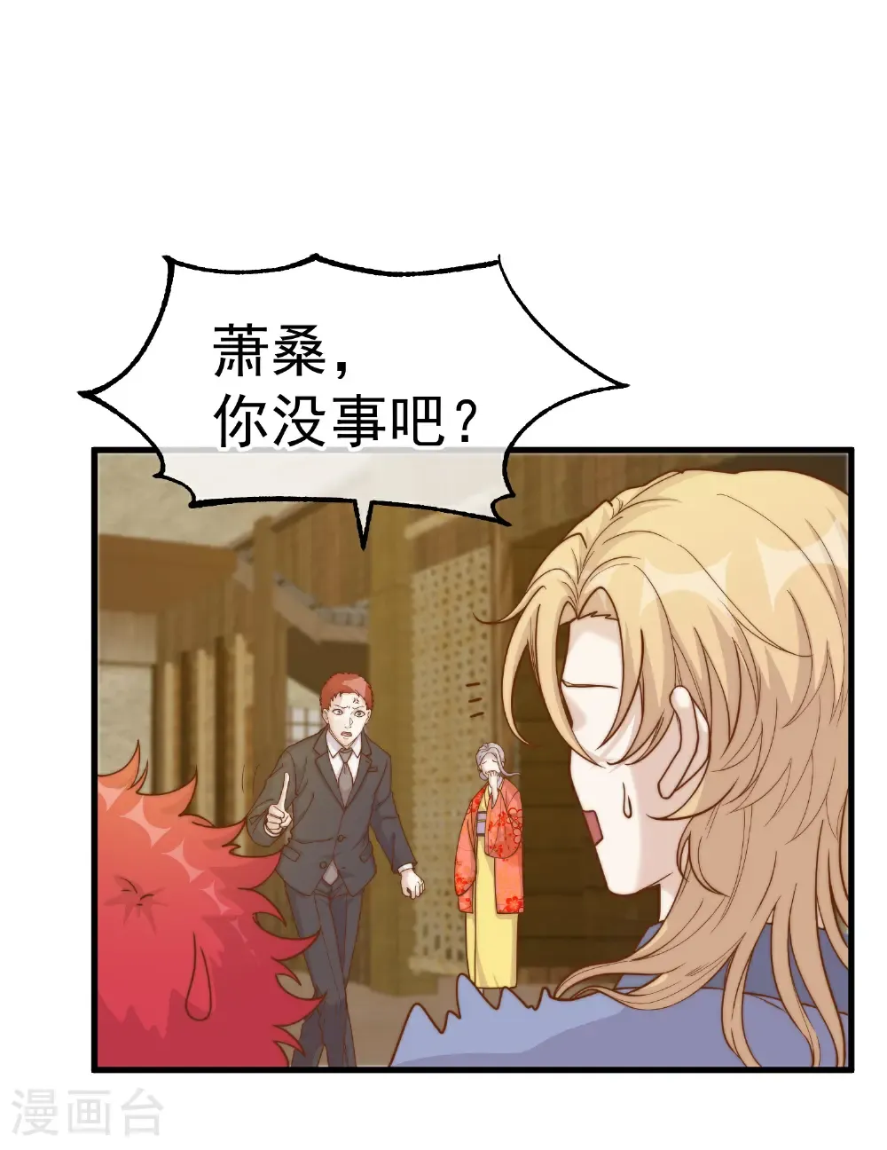 最终话 做承担责任的人！ 第2页
