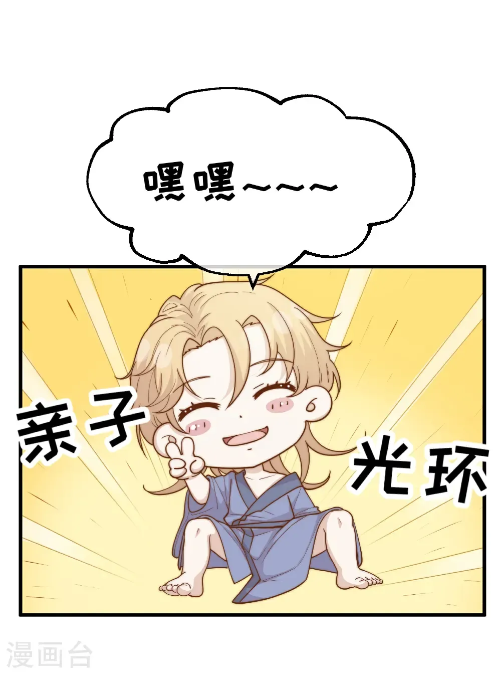 最终话 做承担责任的人！ 第10页