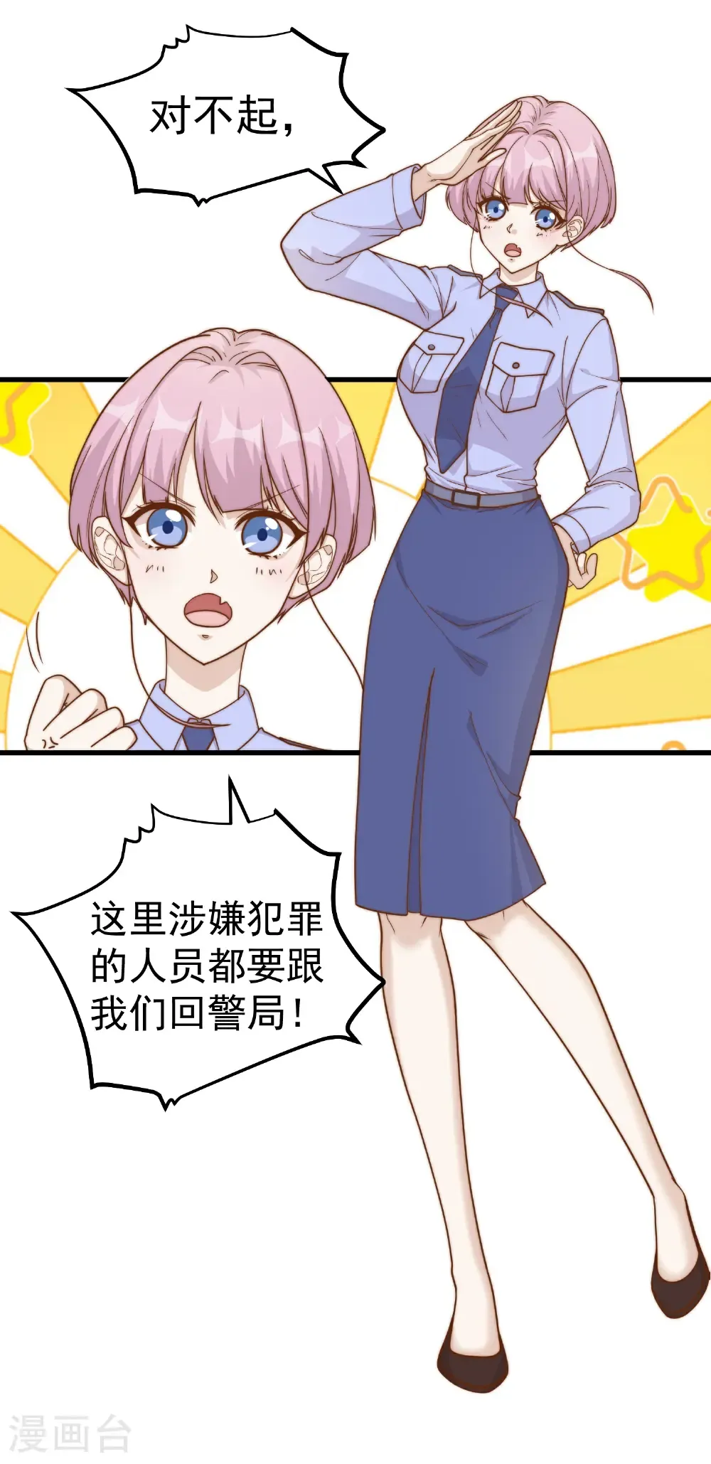 最终话 做承担责任的人！ 第14页