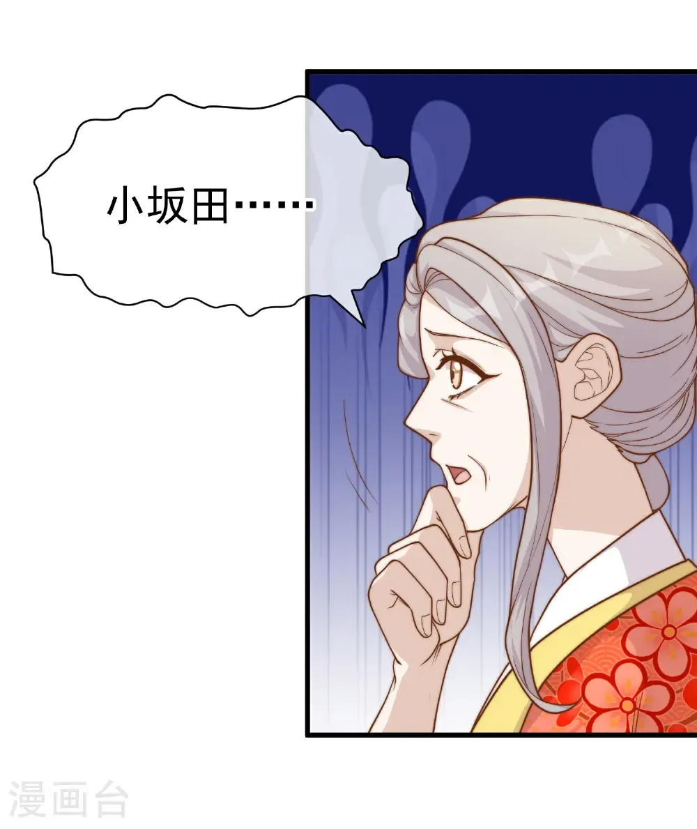 最终话 做承担责任的人！ 第15页