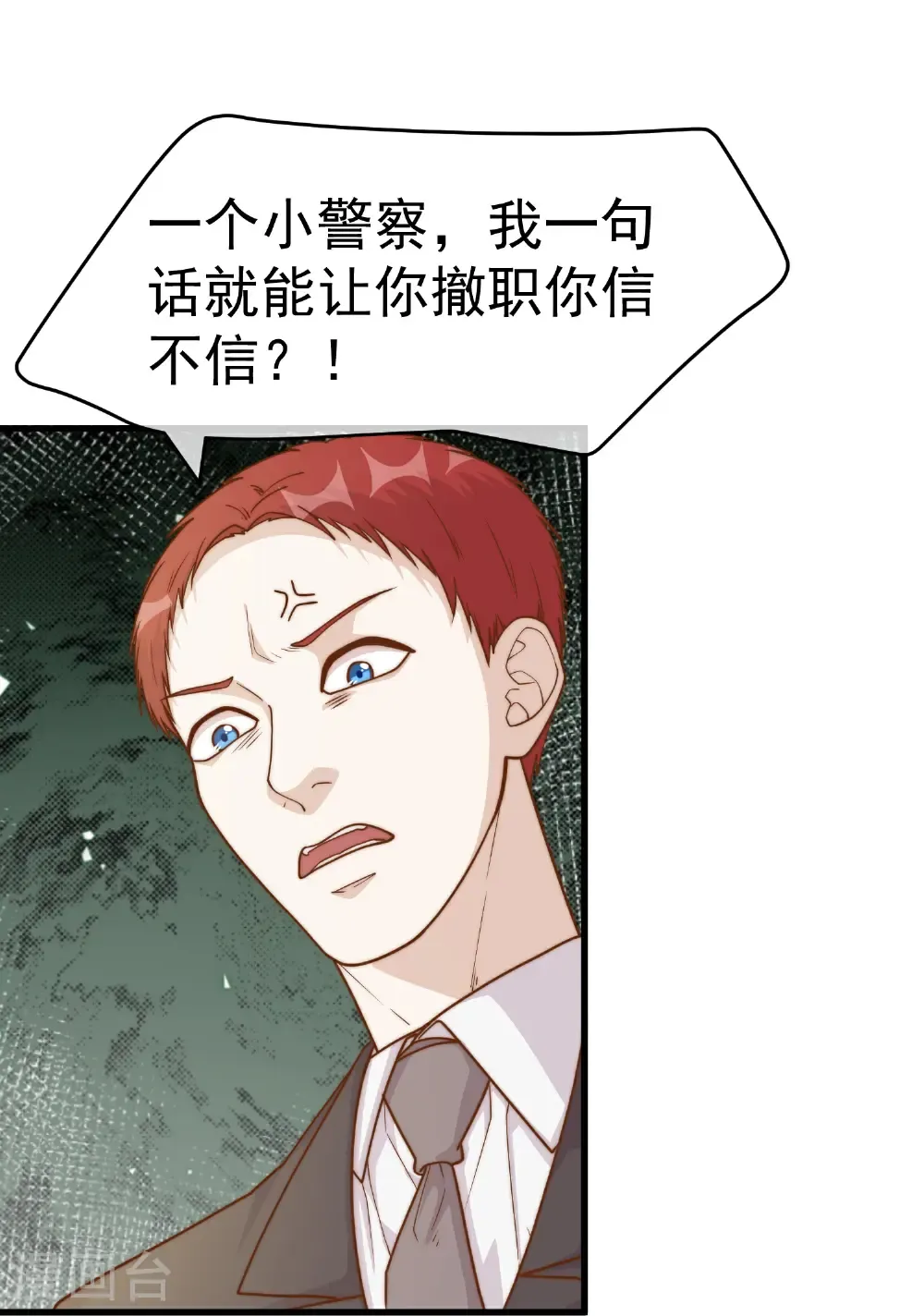 最终话 做承担责任的人！ 第20页