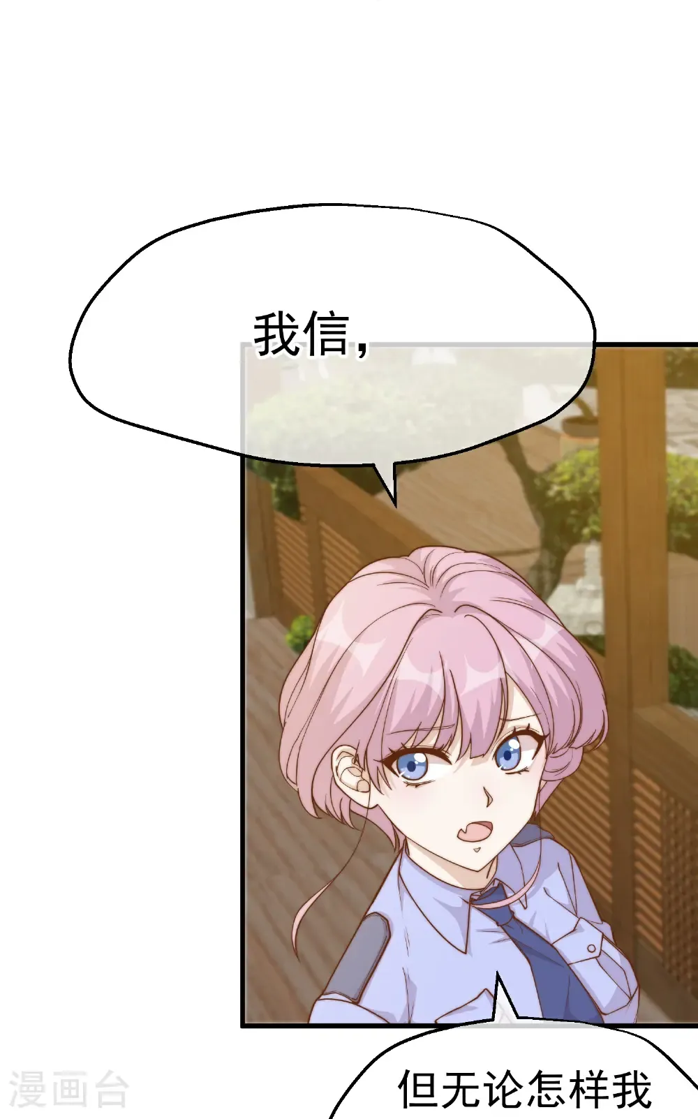 最终话 做承担责任的人！ 第21页