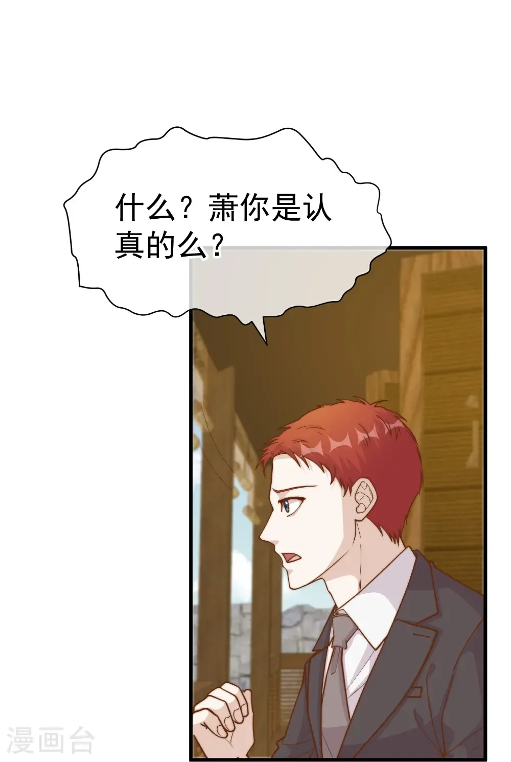 最终话 做承担责任的人！ 第23页
