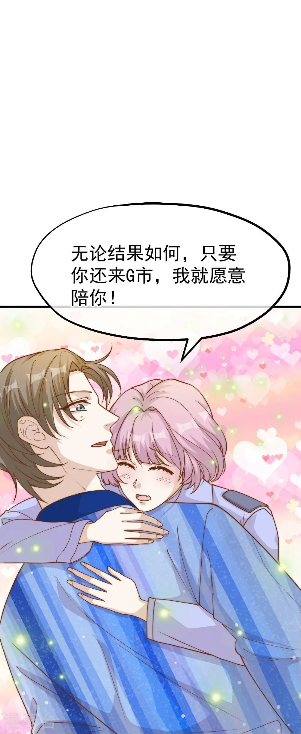 最终话 做承担责任的人！ 第27页