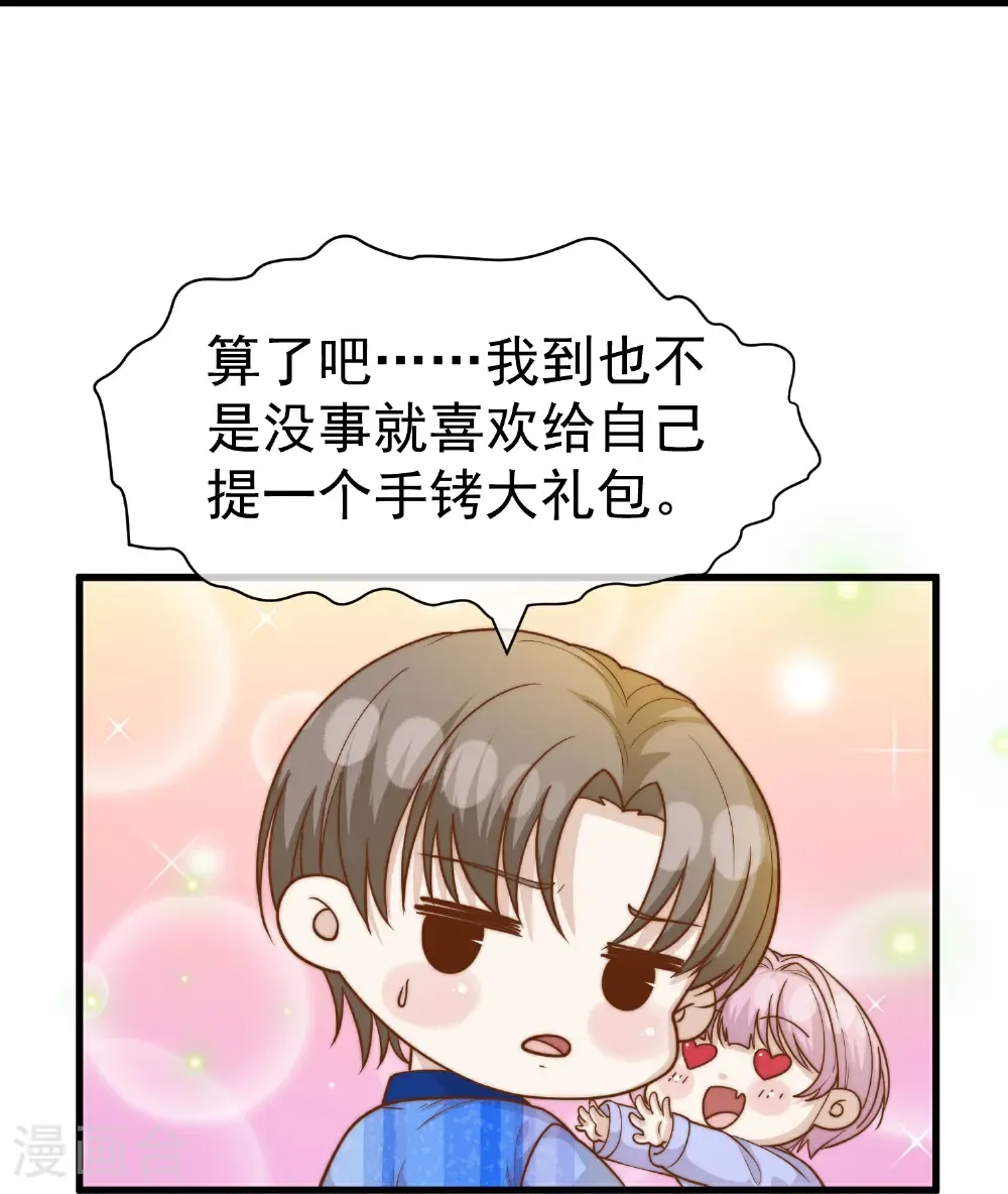 最终话 做承担责任的人！ 第28页
