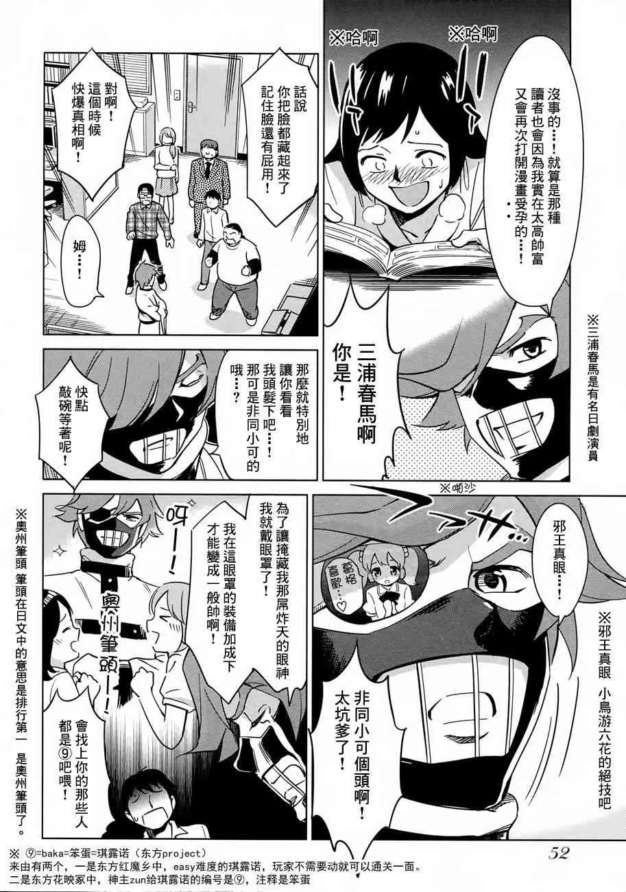 3话 第4页