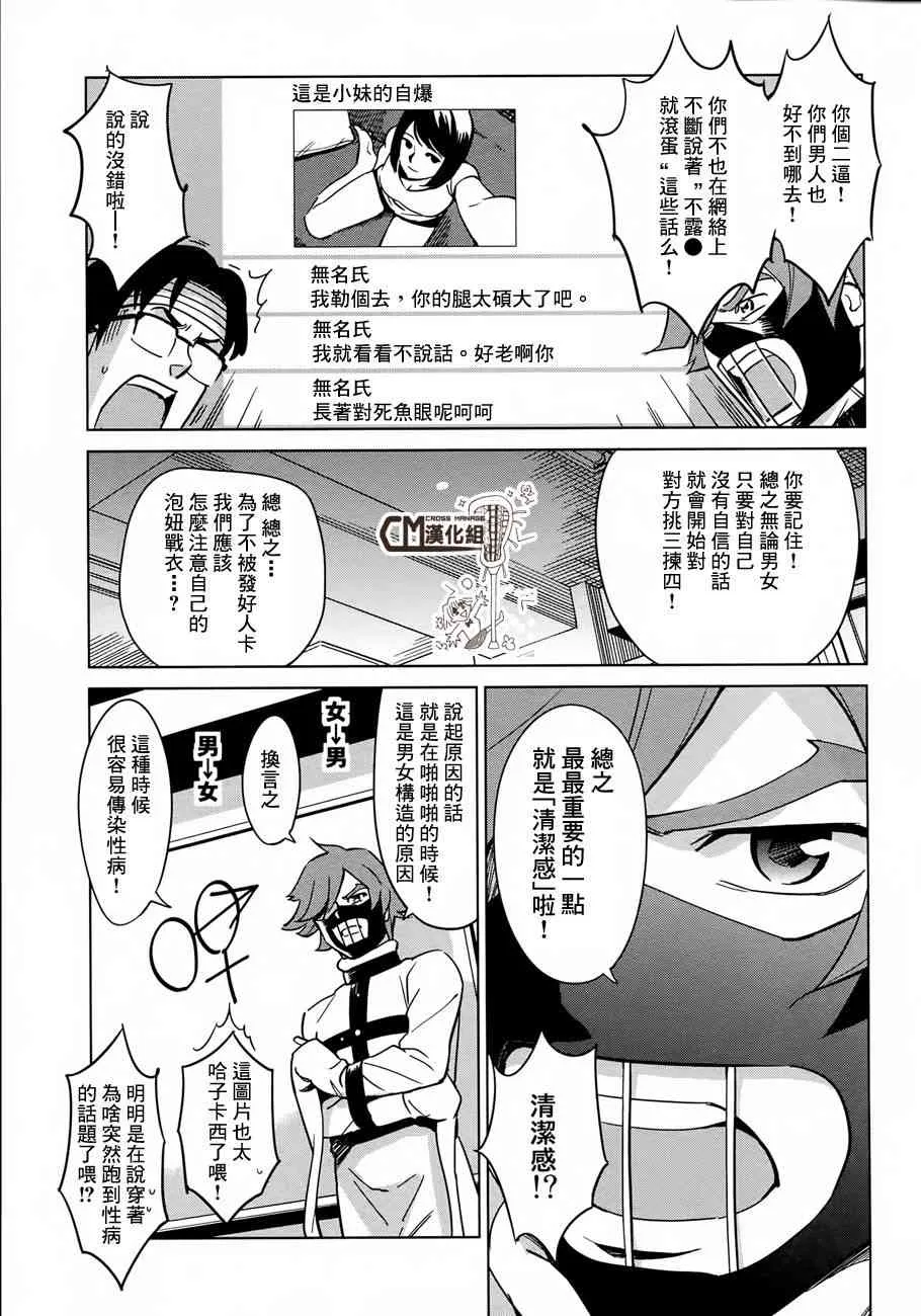 3话 第9页