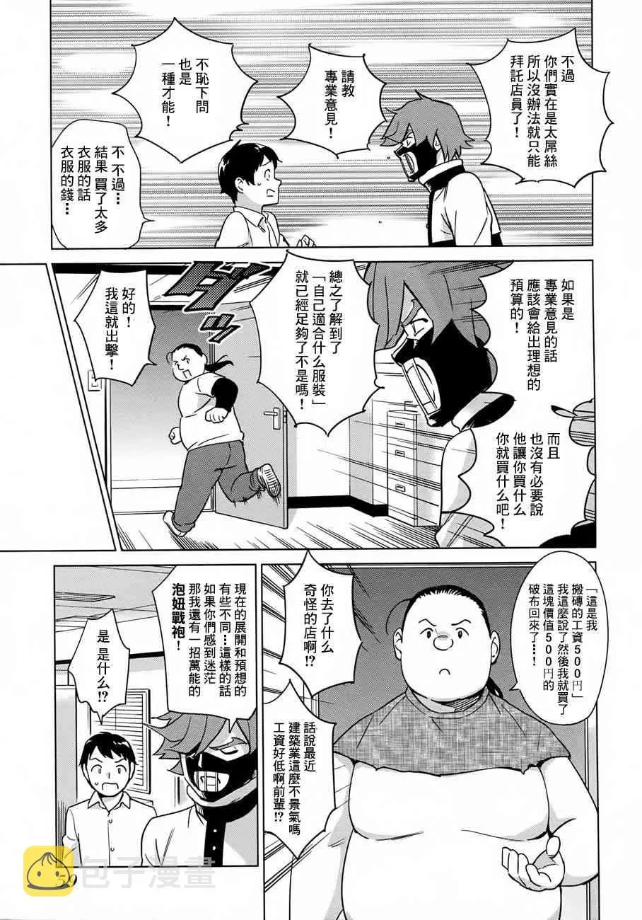 3话 第11页