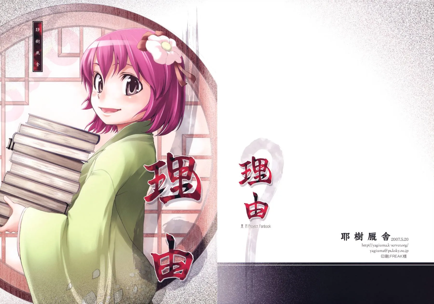 第1话 短篇 第1页