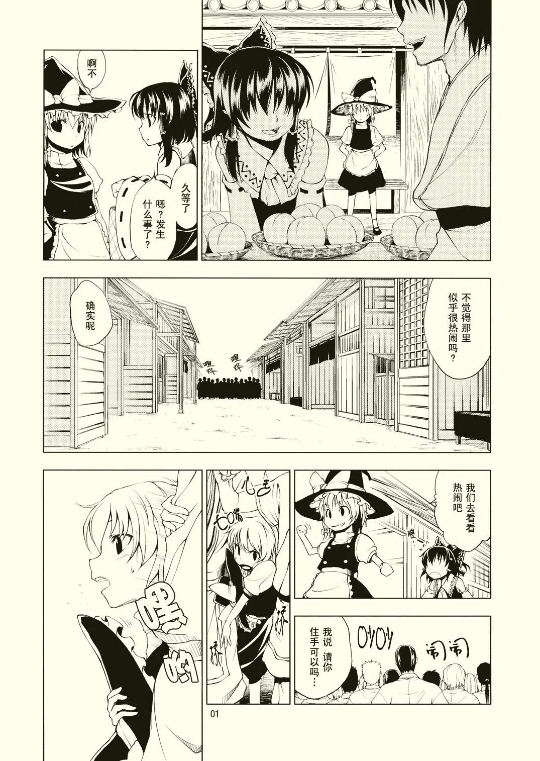 第1话 短篇 第3页