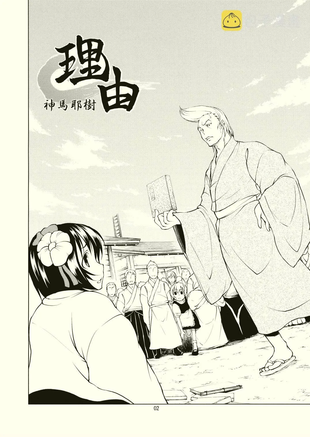 第1话 短篇 第4页