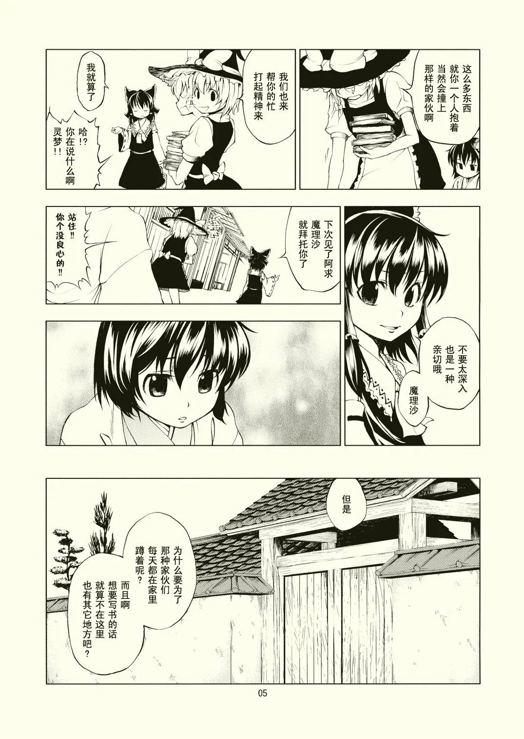 第1话 短篇 第7页