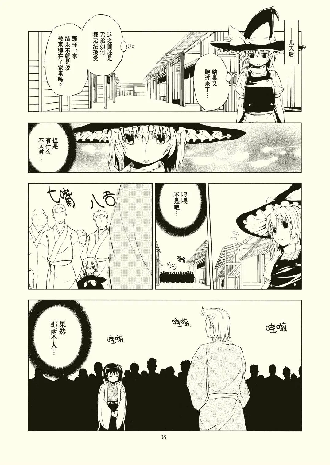 第1话 短篇 第10页