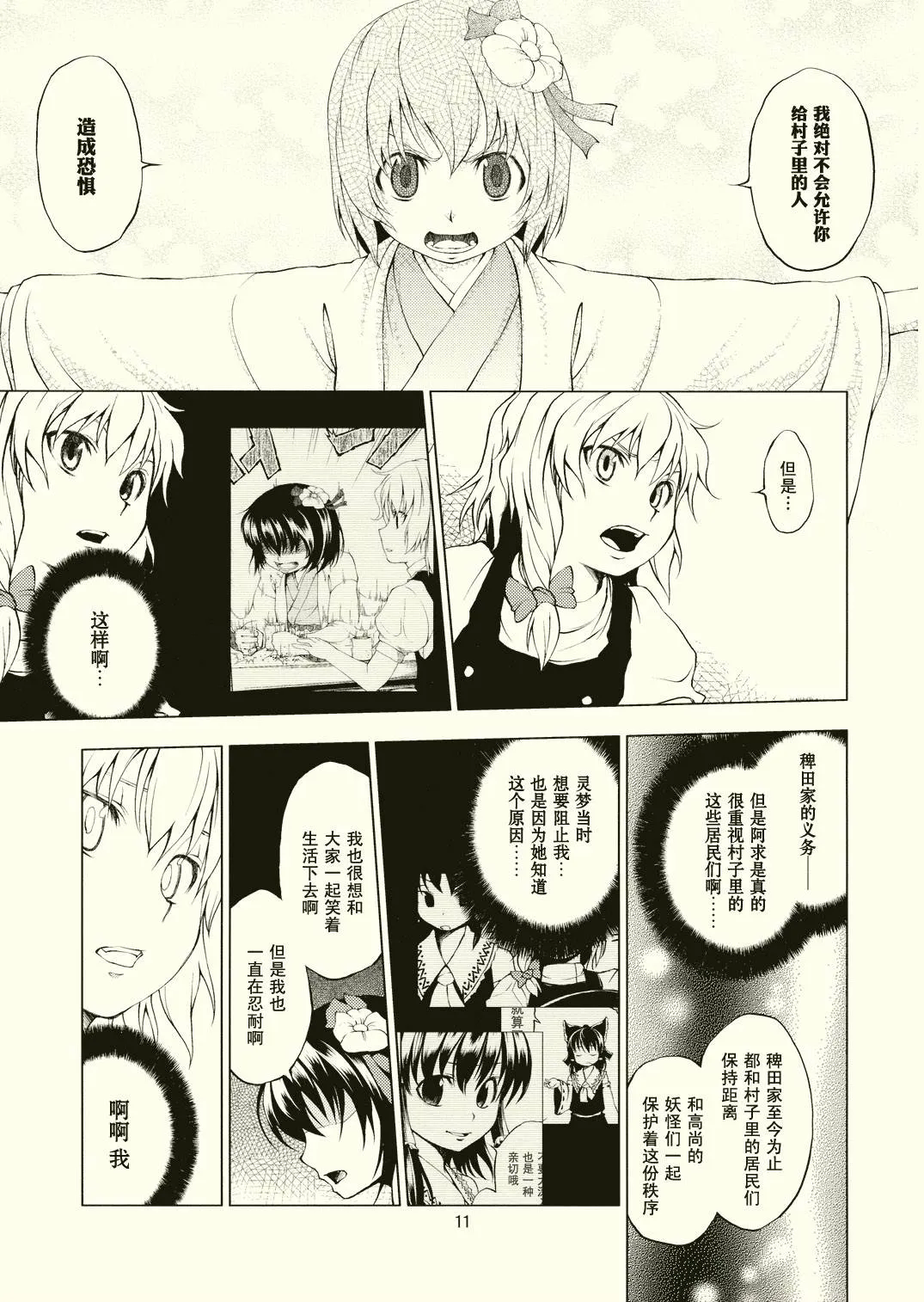 第1话 短篇 第13页