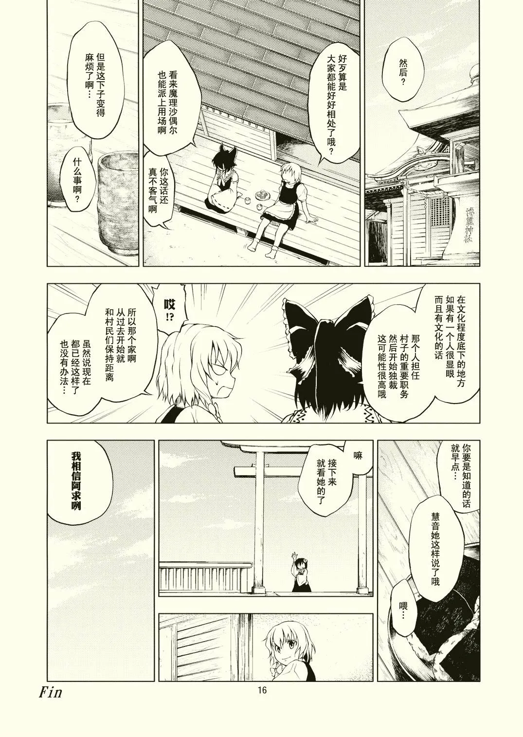 第1话 短篇 第18页