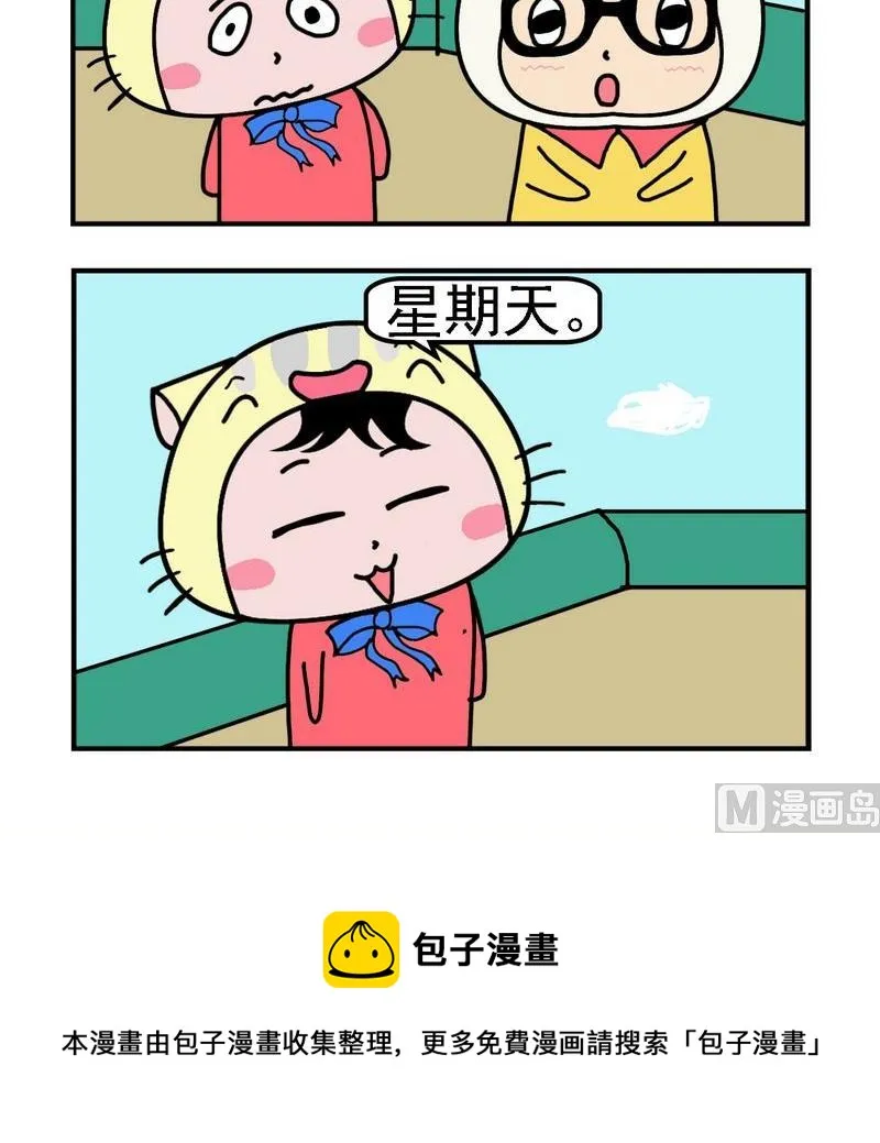 2 例外 第2页