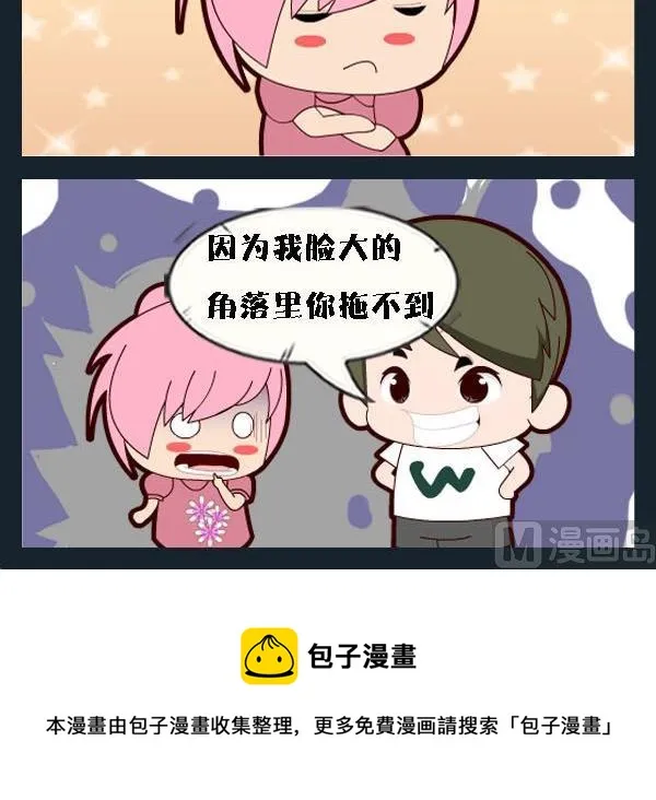 3 脸 第2页