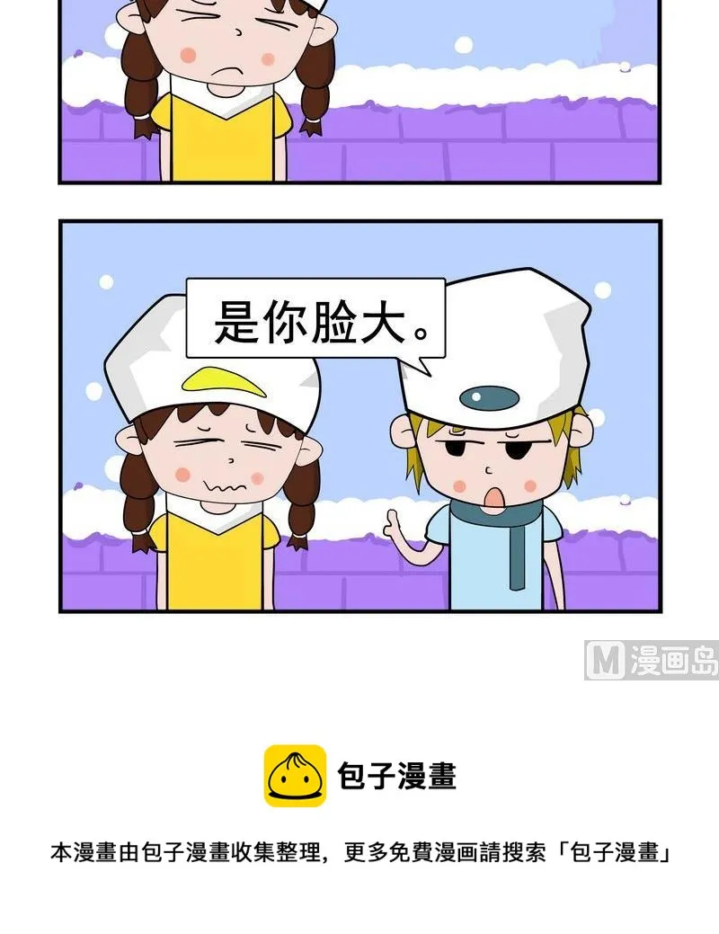4 脸大 第2页