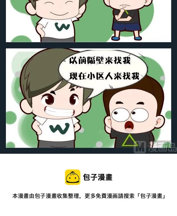 5 练歌 第2页