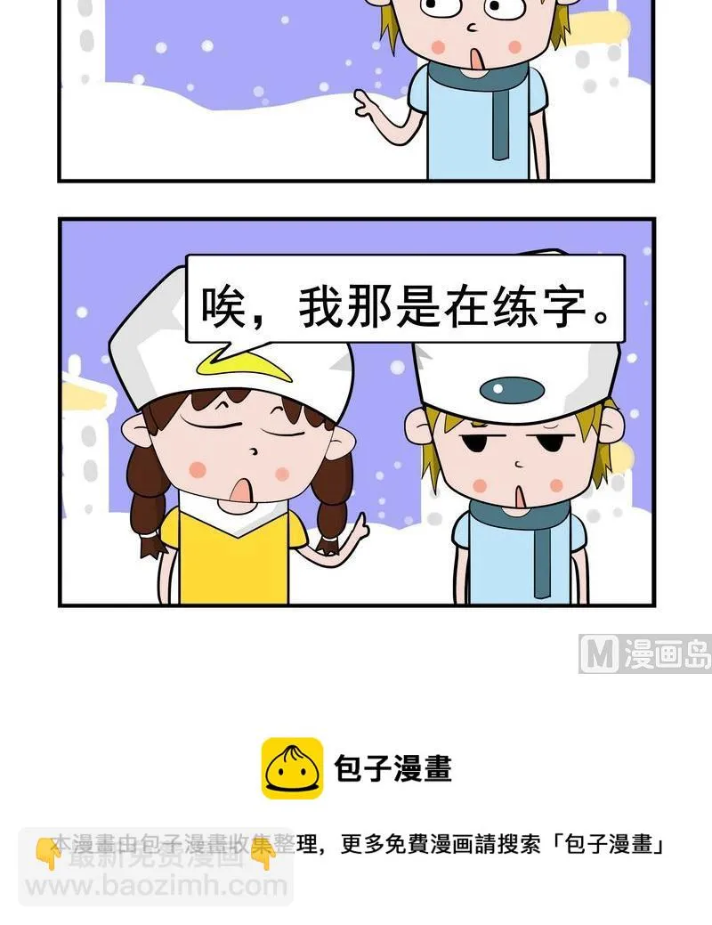 6 练字 第2页