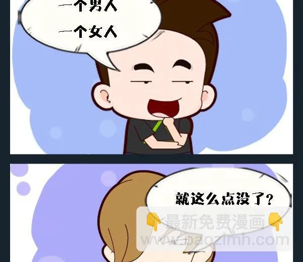 7 恋爱 第1页