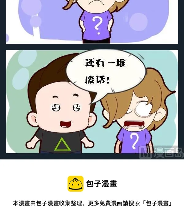 7 恋爱 第2页
