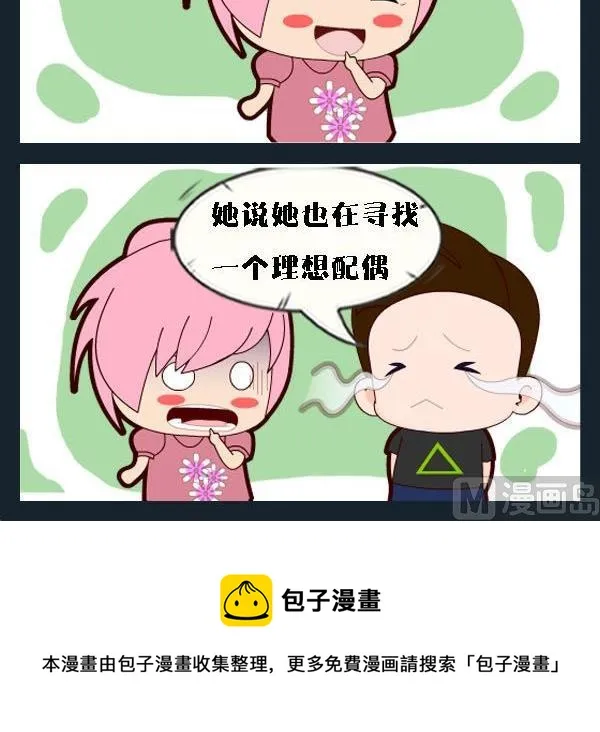 8 理想 第2页