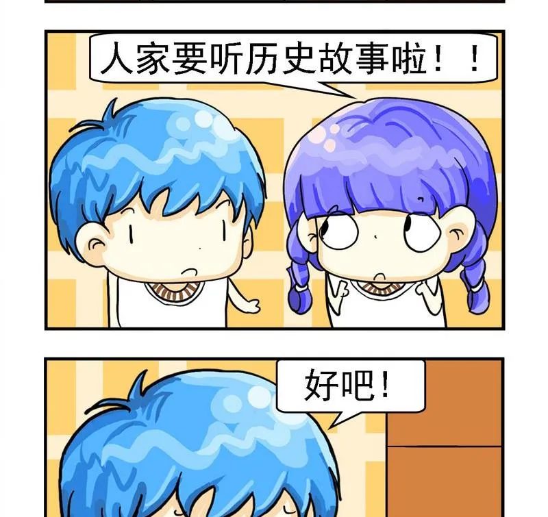 9 历史故事 第1页